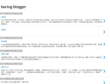 Tablet Screenshot of aboringblogger.blogspot.com