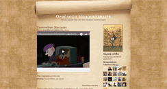Desktop Screenshot of orthodoxgreek.blogspot.com