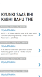 Mobile Screenshot of kyunkisaasbhikabhibahuthe.blogspot.com