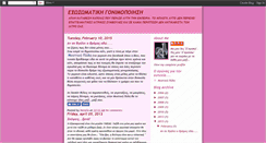 Desktop Screenshot of e3wswmatikh.blogspot.com