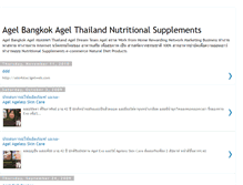 Tablet Screenshot of agel-bangkok-team.blogspot.com