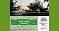 Desktop Screenshot of bigyalta.blogspot.com