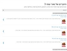 Tablet Screenshot of naor3.blogspot.com