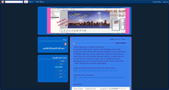 Desktop Screenshot of bentalarab.blogspot.com