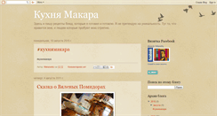 Desktop Screenshot of makarenko67.blogspot.com