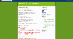 Desktop Screenshot of notsendspam.blogspot.com