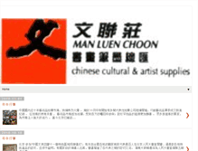 Tablet Screenshot of manluenchoon.blogspot.com