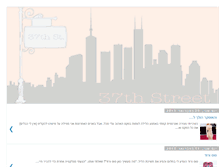 Tablet Screenshot of 37thstreet.blogspot.com