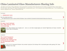 Tablet Screenshot of chinalaminatedglassmanufacturers.blogspot.com