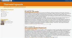 Desktop Screenshot of makedoniaserres.blogspot.com