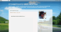 Desktop Screenshot of mentzinhs.blogspot.com