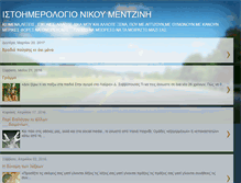Tablet Screenshot of mentzinhs.blogspot.com
