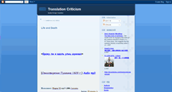 Desktop Screenshot of perevodit.blogspot.com