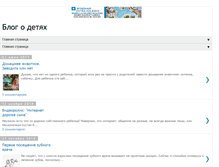 Tablet Screenshot of blog-o-detyah.blogspot.com