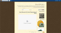 Desktop Screenshot of fislamicprog.blogspot.com