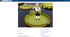 Desktop Screenshot of chinnuvintenaadu.blogspot.com