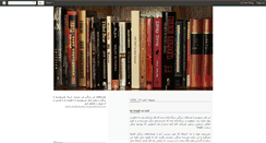 Desktop Screenshot of dedicatedtobooks.blogspot.com