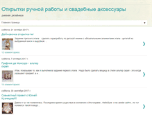 Tablet Screenshot of julialazareva.blogspot.com