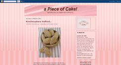 Desktop Screenshot of glykakia.blogspot.com