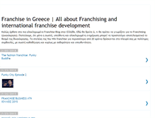 Tablet Screenshot of gr-franchise.blogspot.com