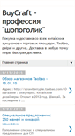 Mobile Screenshot of buycraft.blogspot.com