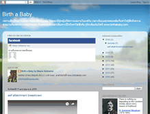 Tablet Screenshot of birthababy.blogspot.com