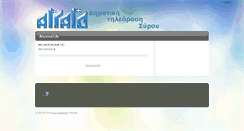 Desktop Screenshot of aigaio-tv.blogspot.com