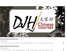 Tablet Screenshot of djhchinese.blogspot.com