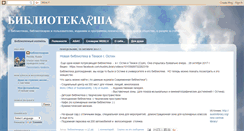 Desktop Screenshot of bibliotekarsha.blogspot.com