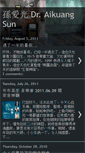 Mobile Screenshot of aikuangsun.blogspot.com