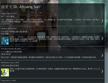 Tablet Screenshot of aikuangsun.blogspot.com