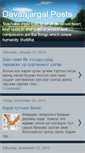 Mobile Screenshot of davaajargalpost.blogspot.com