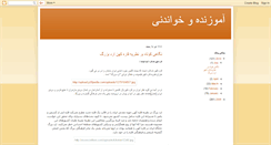 Desktop Screenshot of daneshgahhavaei.blogspot.com