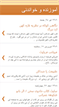 Mobile Screenshot of daneshgahhavaei.blogspot.com