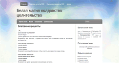 Desktop Screenshot of magiakoldovstvo.blogspot.com