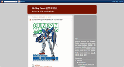 Desktop Screenshot of hobbyfans.blogspot.com