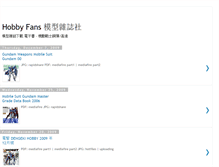 Tablet Screenshot of hobbyfans.blogspot.com