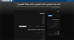 Desktop Screenshot of dardcha-net.blogspot.com