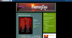Desktop Screenshot of kamnapkhmer.blogspot.com