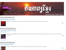 Tablet Screenshot of kamnapkhmer.blogspot.com
