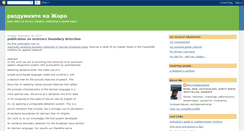 Desktop Screenshot of dzhambazov.blogspot.com