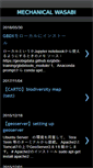 Mobile Screenshot of isewasabi.blogspot.com