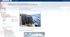 Desktop Screenshot of byzantinehist.blogspot.com