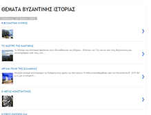 Tablet Screenshot of byzantinehist.blogspot.com