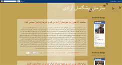 Desktop Screenshot of pgazadinews.blogspot.com