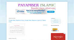 Desktop Screenshot of payamberislamic.blogspot.com