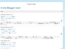 Tablet Screenshot of inthebloggerroom.blogspot.com