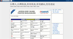 Desktop Screenshot of infofortaiwan.blogspot.com