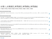 Tablet Screenshot of infofortaiwan.blogspot.com