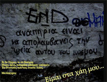 Tablet Screenshot of eimaistahaimou.blogspot.com